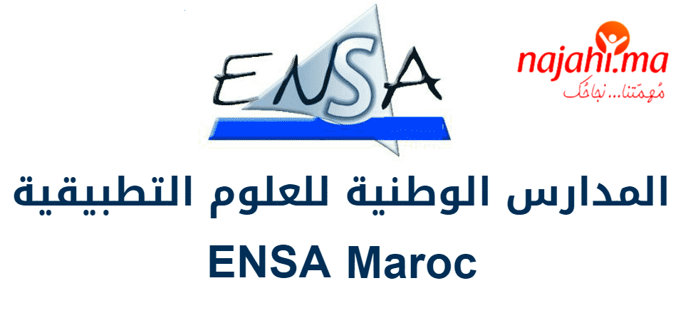 ENSA مباراة ولوج المدارس الوطنية للعلوم التطبيقية 2021-2022